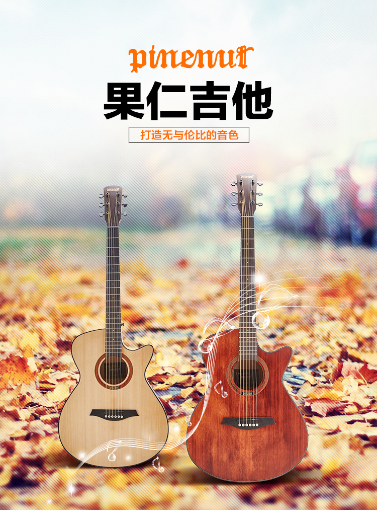果仁乐器初学单板吉他云杉桃花芯