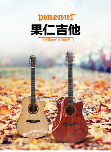果仁乐器系列桶型PINENUT41