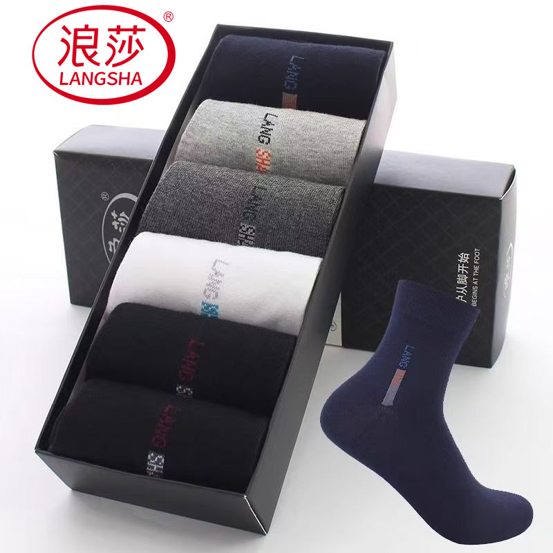 袜子男秋季浪莎纯棉男袜中筒袜春秋冬棉袜休闲四季男士袜子棉袜子