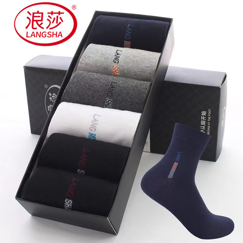 袜子男秋季纯棉休闲男士袜子