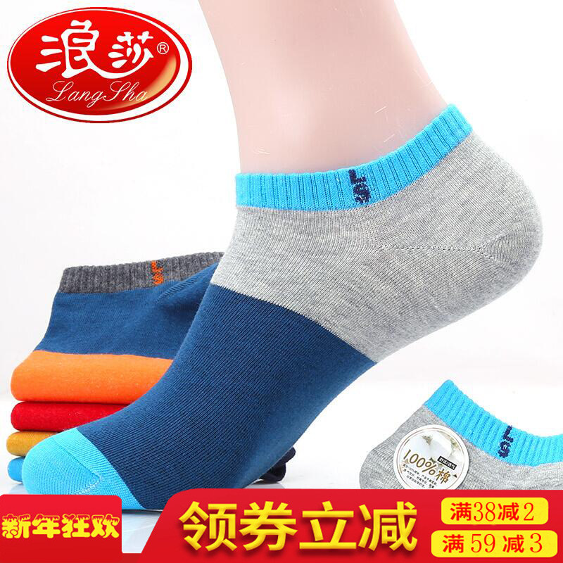浪莎吸汗短筒全棉运动春夏款袜子图片