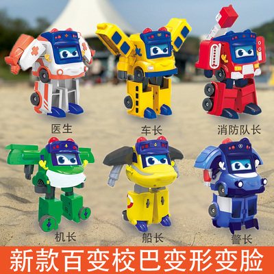 百变校巴变形变脸歌德消防车