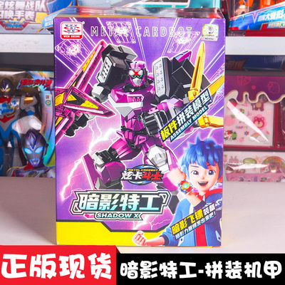 正版炫卡斗士炫蓝闪电拼装玩具