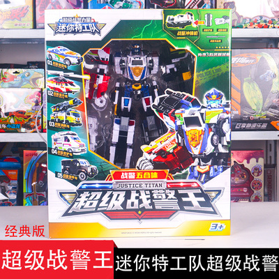 迷你特工队7之超级战警力量巡逻机甲超级战警王变形男孩金刚玩具