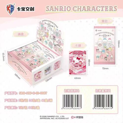丽鸥卡片家族甜心物语收藏卡萌心