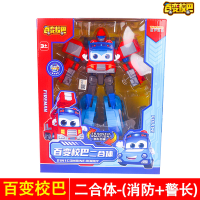 正版百变校巴二合体变形机器人