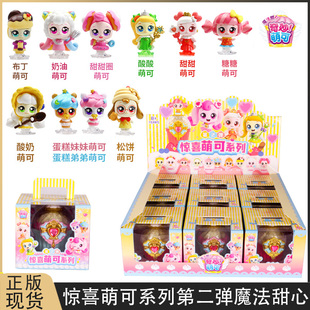 奇妙萌可惊喜萌可第2弹盲盒魔法甜心公仔酸酸甜甜蛋糕酸奶女玩具