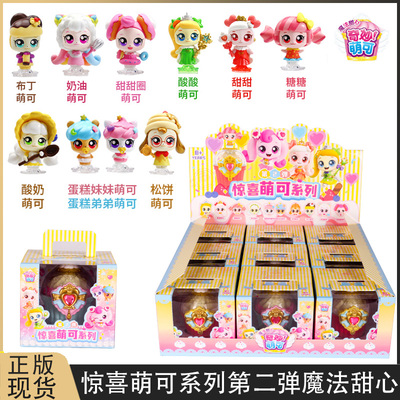 奇妙萌可惊喜萌可第2弹盲盒玩具