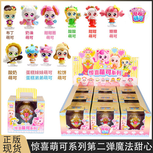 奇妙萌可惊喜萌可第2弹盲盒玩具