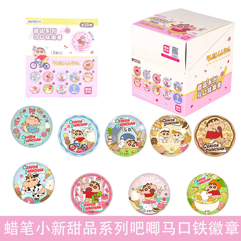 简动正版蜡笔小新吧唧盲袋盒