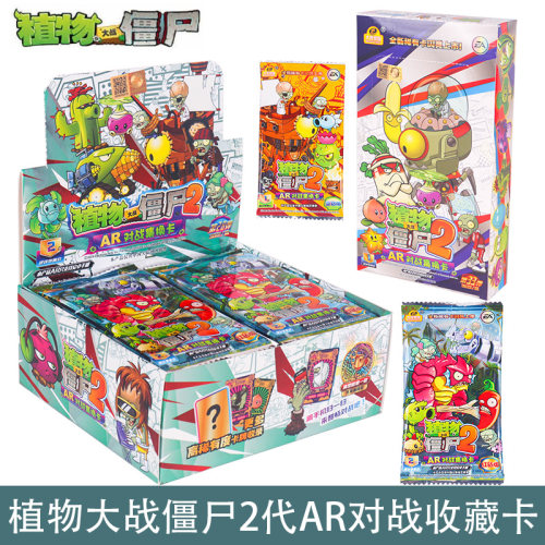 植物大战僵尸2卡片豪华红钻版