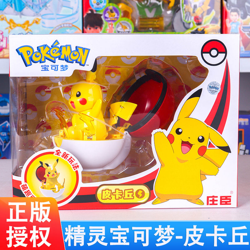 正版宝可梦二2代皮卡丘小火龙