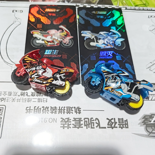 爱动飕狗摩托车SSR级龙息渡鸦重生毁灭惯性回力车搜狗摩托车玩具