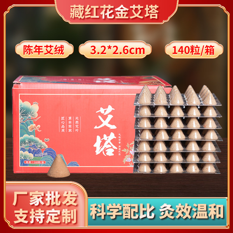 艾塔锥形艾坨火龙灸隔姜灸