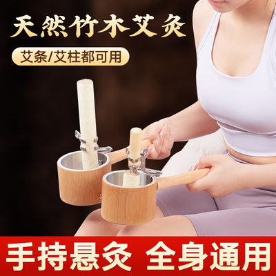 手持悬灸盒艾条支架雷火灸架子