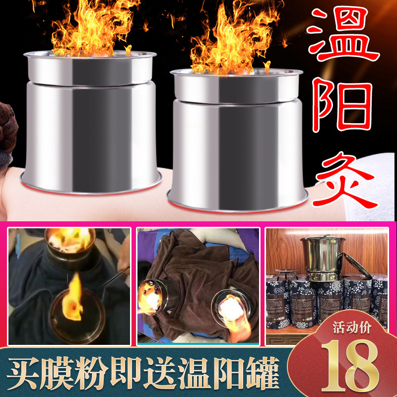 千叶弗莲温阳灸火罐不锈钢艾灸拔罐一体罐龙骨升阳大罐宫寒美容院