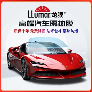 正品龙膜汽车贴膜后羿70车膜隔热膜畅悦80玻璃隔热防晒膜全车贴膜