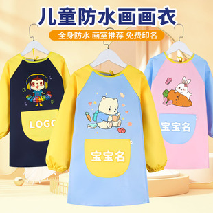 儿童画画罩衣服防水长袖 幼儿园宝宝中大童围裙围兜绘画室反穿护衣