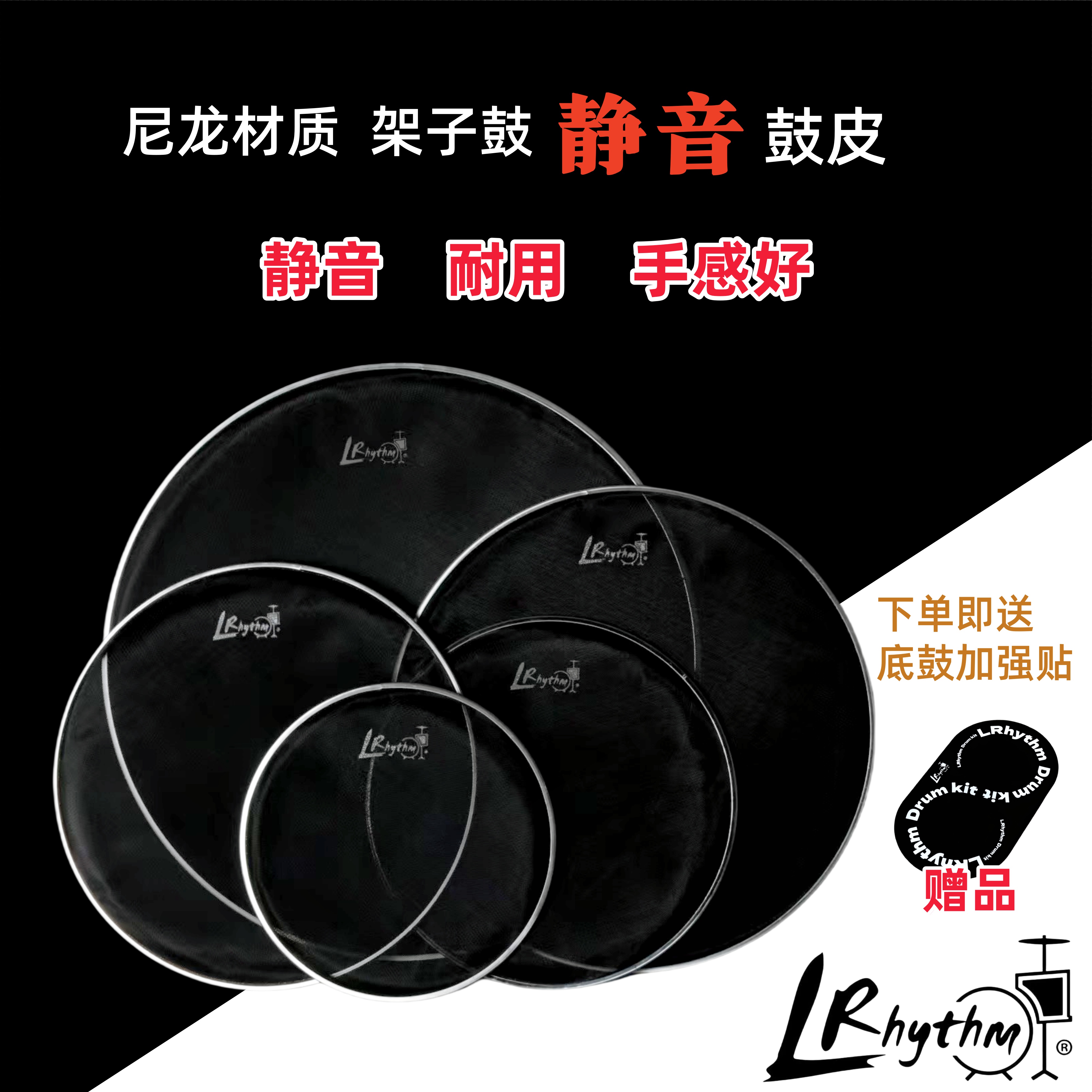 LR架子鼓双层网皮静音皮消音鼓皮