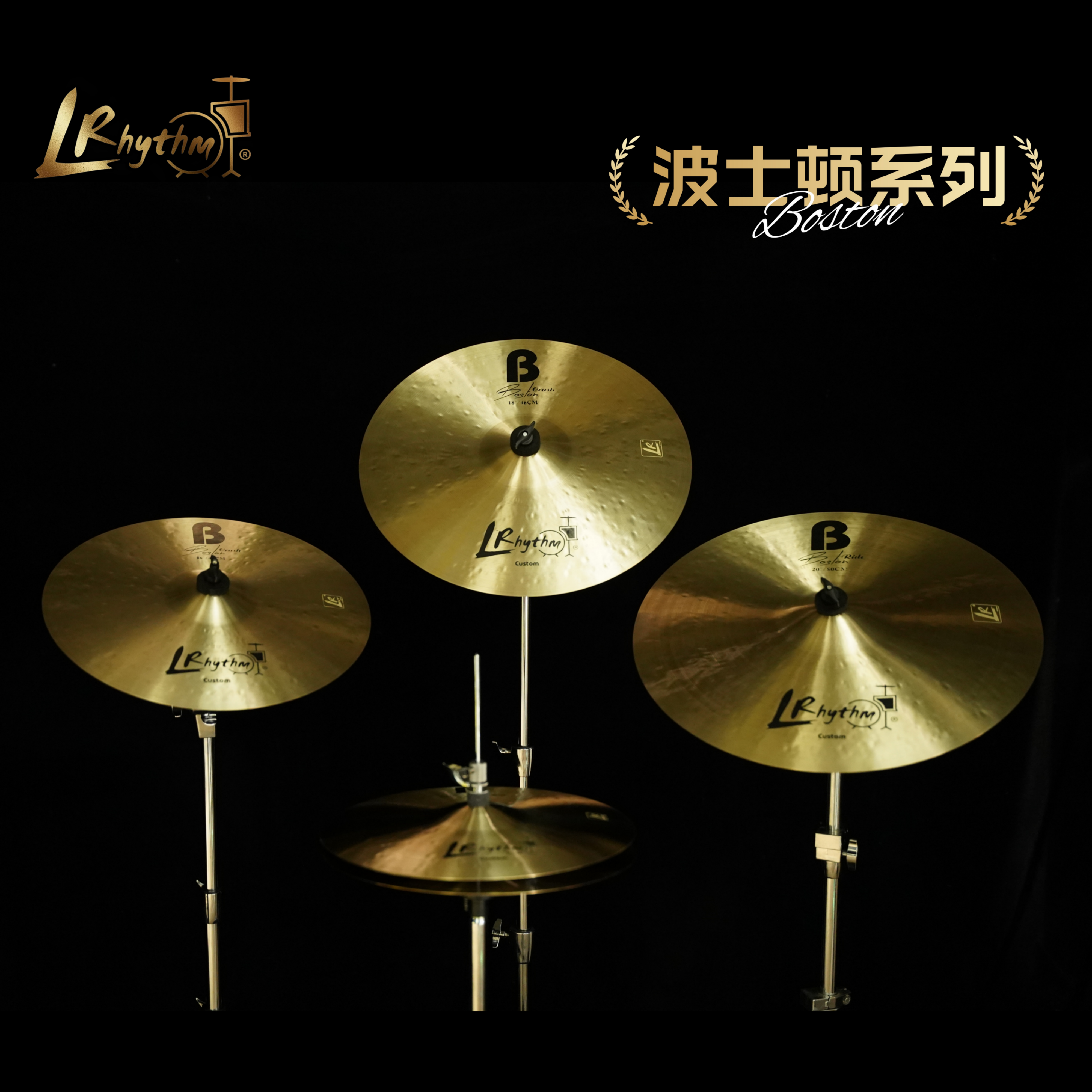 波士顿Boston系列套镲架子鼓镲片