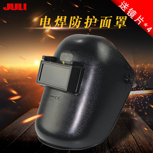 juli头戴式电焊面罩防护接焊工焊帽氩弧焊面屏面具眼镜气烧焊保焊