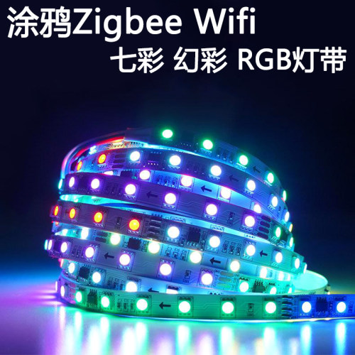 涂鸦zigbee5050七彩RGB幻彩灯带
