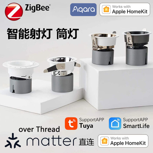 matter绿米智能射灯涂鸦homekit