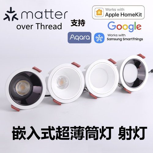 led嵌入式智能涂鸦matter绿米