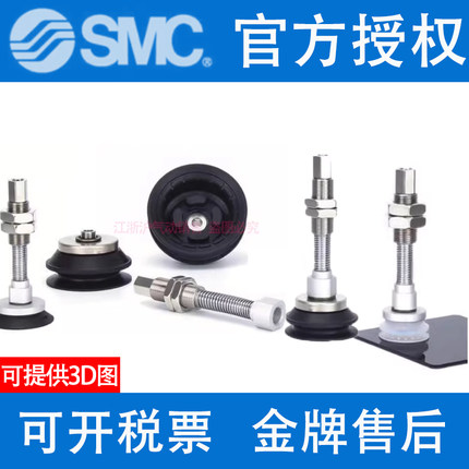 原装SMC吸盘ZP3E-TF63UMNJB10/ TF80UMSJB30/ TF100UMNJB50/25/75