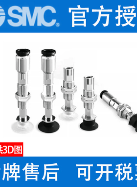 原装SMC吸盘ZP3-T16BNK3/BSK6/BGNK10/BGSK-B5-B3-U2-U4-U6-04-06
