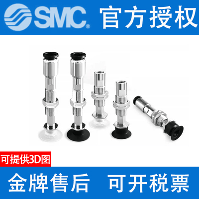 SMC吸盘ZP3-T04UMNJ3/UMSJ6/UMGNJ10/UMGSJ-B5-B3-U2-U4-U6-04-06