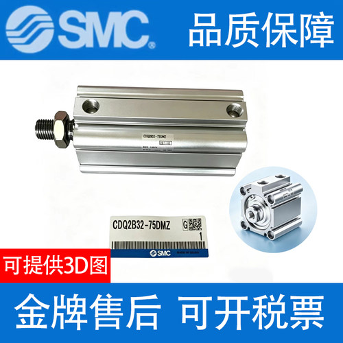 原装SMC气缸CQ2A40/CDQ2A-275DZ-300DCZ-325-350DCMZ-375-400DMZ