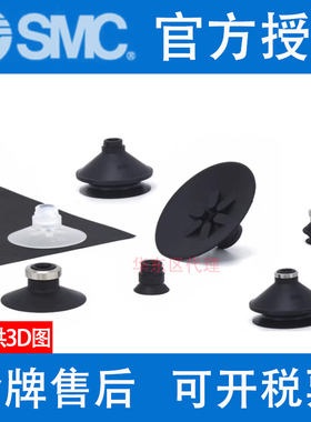 SMC吸盘ZP10UTN/13UTS/16UTGN/10UTGS/13CTN-10CTS/CTGN/CTGS /UN
