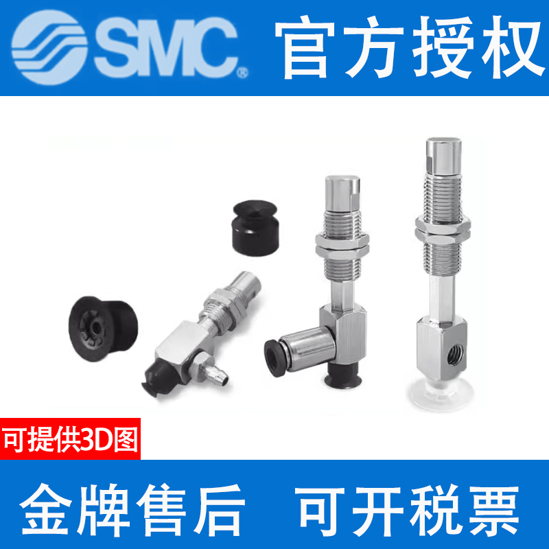 SMC真空吸盘ZP3-Y10BNK3/BSK6/BGNK10/BGSK-B5-B3-U2-U4-U6-04-06