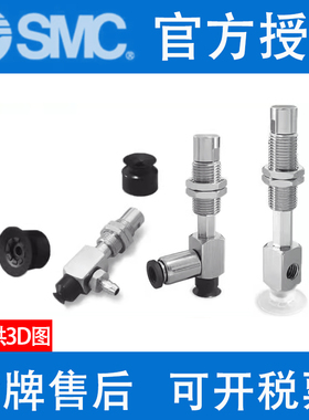 原装SMC吸盘ZP3-Y10BN/Y13BS/Y16BGN/BGS-B5-B5-U2-U4-U6-04-06