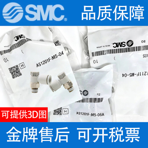SMC气阀AS1201F-M5-04 AS2201F-01/02/03-06/08 AS3201F-03-06SA
