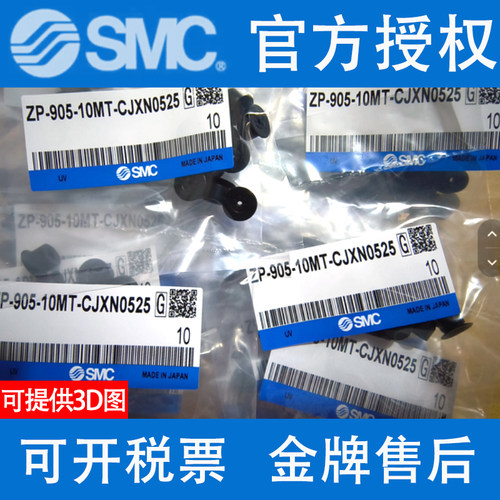 原装SMC真空吸盘ZP-905-040610