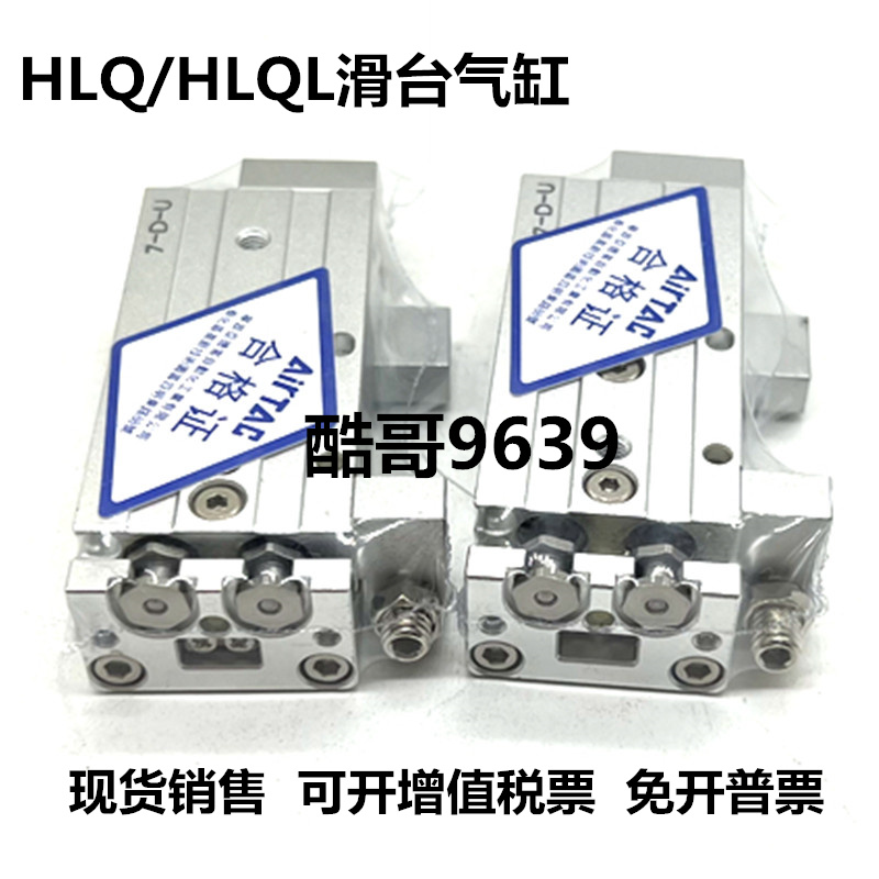 HLQL亚德客滑台气缸HLQ8X75S HLQ8X75SAS HLQ8X75SAF HLQ8X75SA