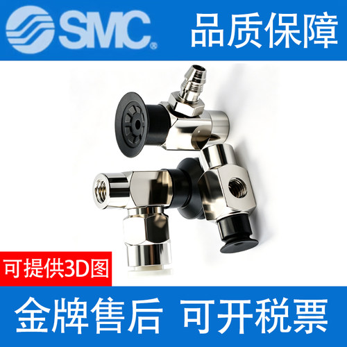 SMC吸盘ZP3-Y10UMNK3/UMSK6/Y04UMGNK10/UMGSK-B5-U2-U4-U6-04-06
