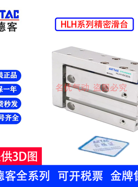 亚德客精密滑台气缸HLS/HLQ/HLH/HFT/HFD6/8/12/16X10X20X30X50S