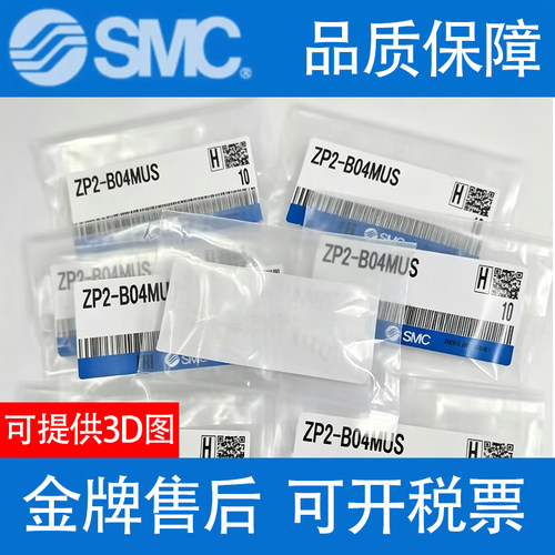 SMC真空吸盘ZP2-B02MUN/04/05/06/08/10/15/035MUN/MUS/MUGN/MUGS