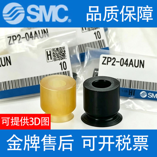SMC平型吸盘ZP2-02AUN/03AUS/04AUU/06/B08AUN/AUS/AUGN/AUGS/AUU