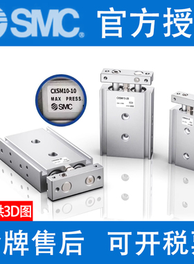 正品SMC双轴气缸CXSL6/10/15/20/25/32-10-20/25/30/50/75/100125