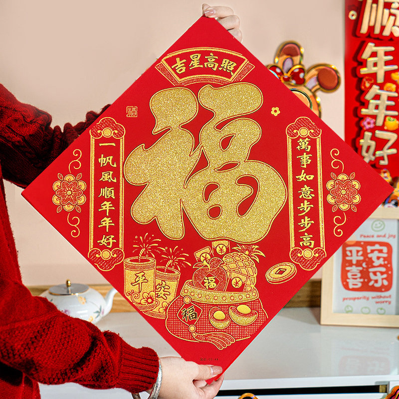 福字门贴2024年龙年绒布带背胶春节大门墙贴过年布置新年装饰品