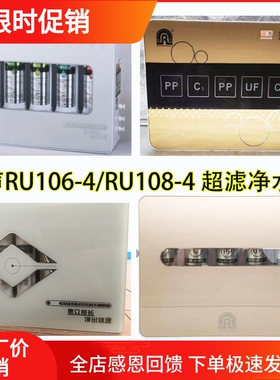 超滤净水器滤芯RU101-5通用配件