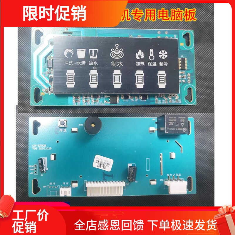 容声净水器主板显示器电脑版