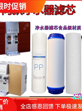 净水器滤芯加热一体机直饮机滤网
