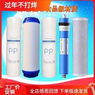 净水器滤芯适用于美菱SOYE索怡净水机过滤网SY-RO-50G/SY-RO-100G