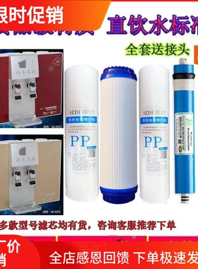 适用于爱利浦净水器滤芯过滤网
