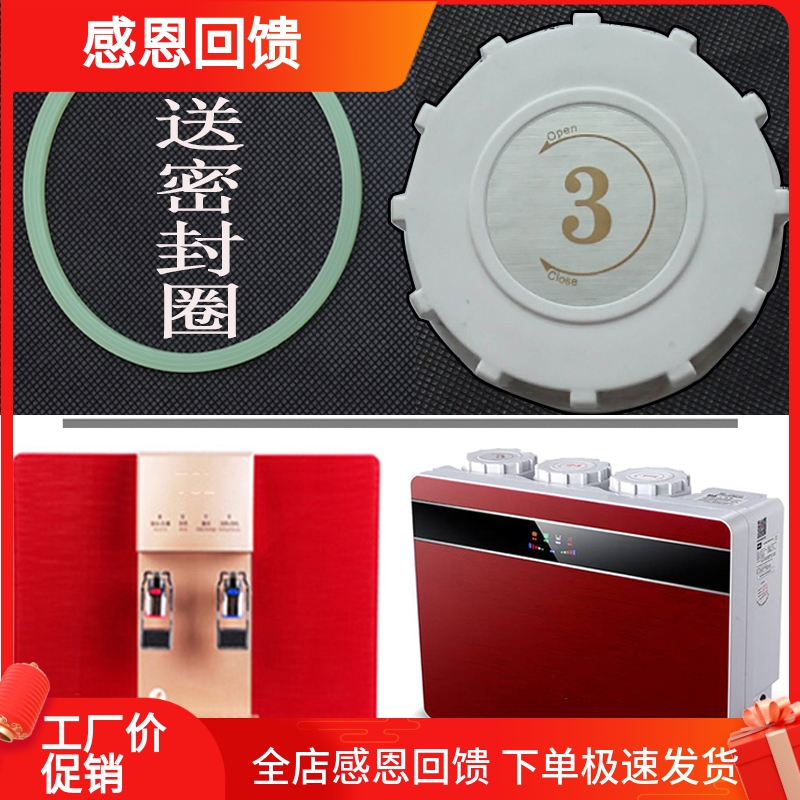 净水机过滤芯10寸滤杯盖子